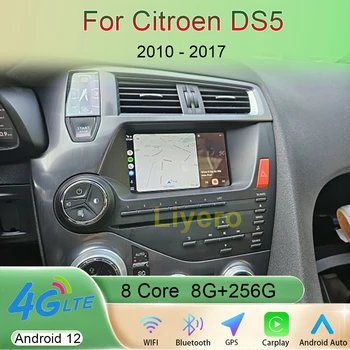 Liyero Auto Android 12 Citroen DS5 2010-2017 Automobilio Radijas Stereo Multimedijos Grotuvas GPS Navigacija, Vaizdo Carplay WiFi 4G DSP