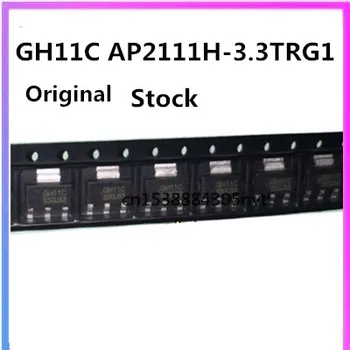 Originalus 10vnt/ AP2111H-3.3TRG1 GH11C SOT-223