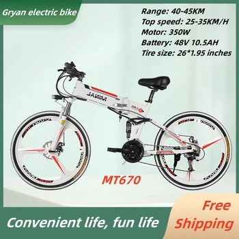 Gryan 26 colių vidinis veidrodėliai ličio baterija elektrinių dviračių baterijos paspirtukas scooter