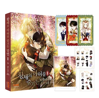 Kaip Paslėpti Imperatoriaus Vaikai 1Korean Manga Specialusis Leidimas specialusis Išankstinis pardavimas
