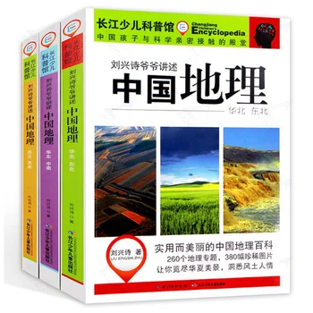 3 Knyga/set Enciklopedija Geografija Kinijos Populiaraus mokslo Knygų, skirtų Paaugliams ir Vaikams
