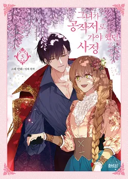 Korėjos Manga Knygų Indentured Sužadėtinė Kunigaikščio Vol5 Spalvinimo Knygelių korėjos Komiksų Komiksai Pls Pratęsti Siuntimą