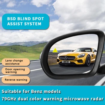 Mercedes Benz automobilių w204 w212 w176 cls w164 bsd aklojoje veidrodžių 79GHz Mikrobangų radarą bsm važiuojamosios kelio Juostos keitimo pagalba nustatymo