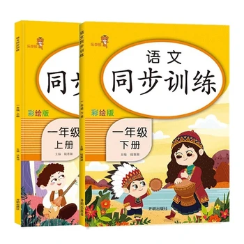 2Books/Nustatyti pradinę Mokyklą Kinijos Pirmą Klasę vienu metu Praktika Kinijos ir Matematikos Pratybų sąsiuvinis Klasės Viena