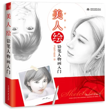 Naujausias Kinų spalvos pieštuku Eskizas Tapybos Grožio Knyga graži mergina savarankiškai studijuoti piešimo meno knyga, paveikslas, tapyba pamoka knyga