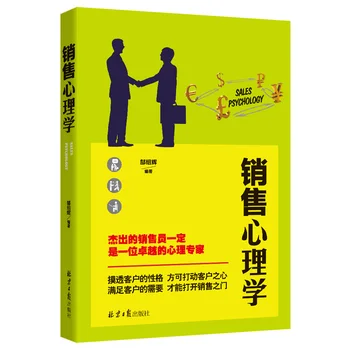 Pardavimo Psichologija Kalbos ir Iškalbos Mokymo Knygų Pardavimų Mokymai, Knygos Socialinės Komunikacijos Kalbėjimo Įgūdžius Psichologijos Knygos